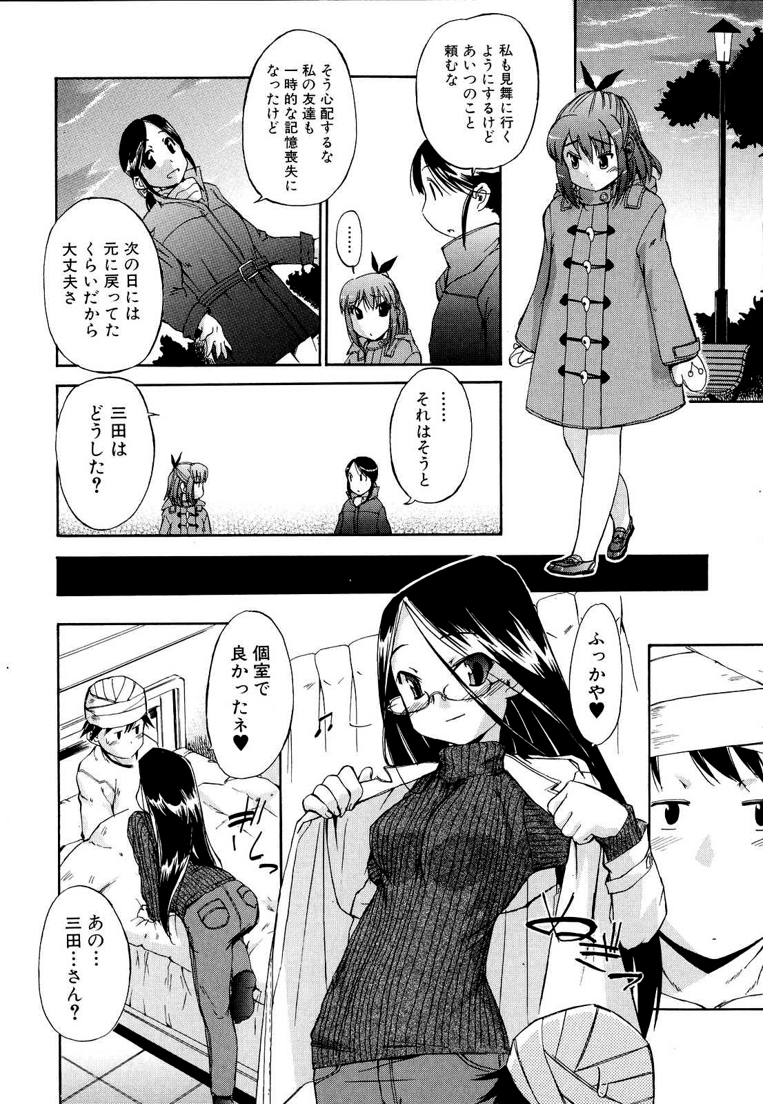[犬] 初犬 2 [無修正]