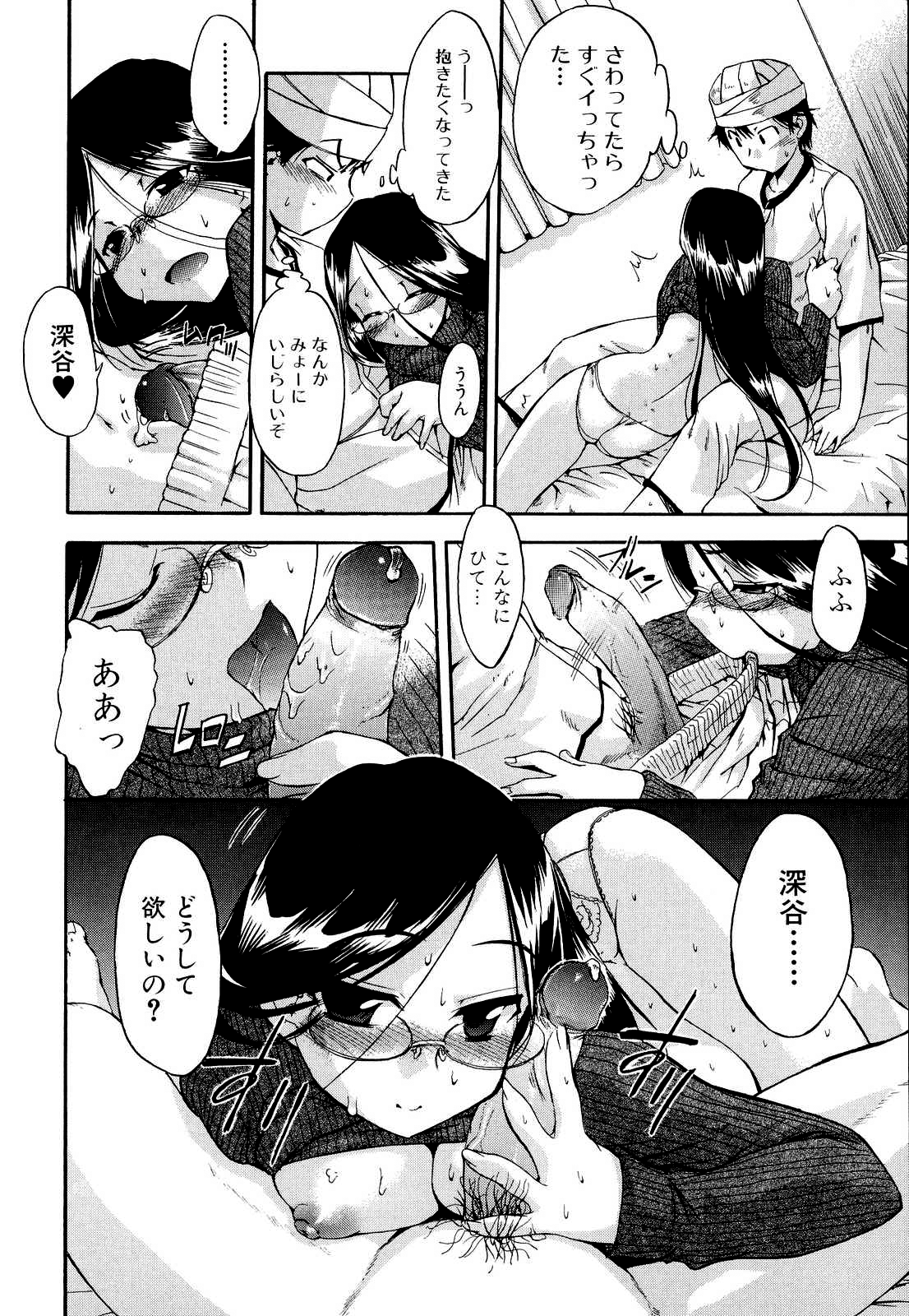 [犬] 初犬 2 [無修正]