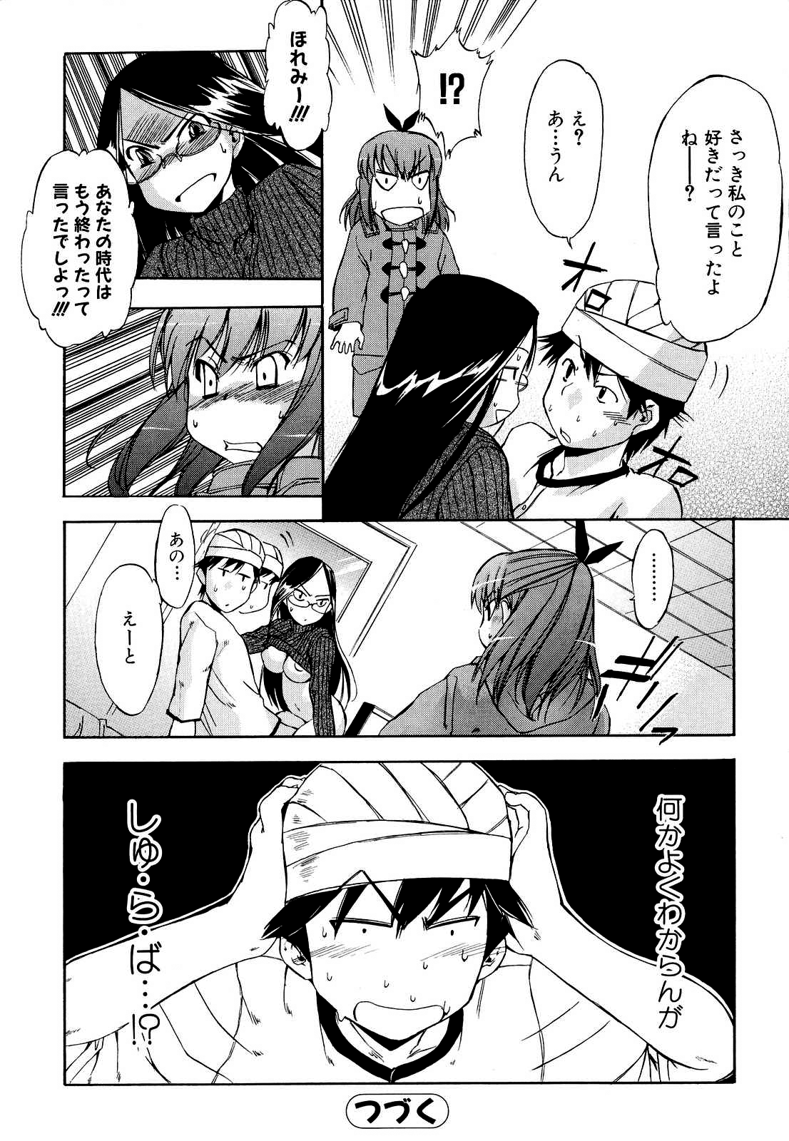 [犬] 初犬 2 [無修正]
