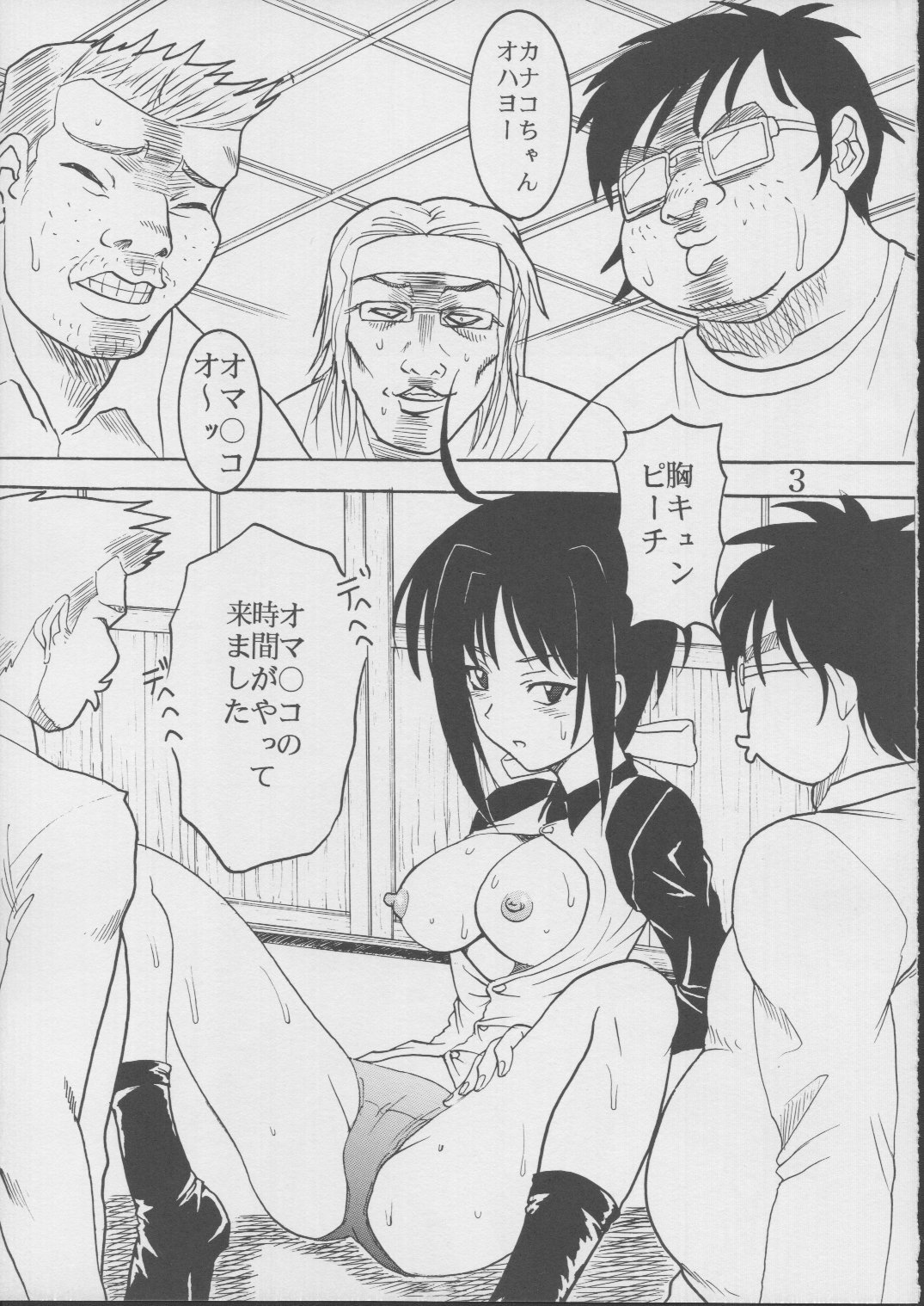 [St. Rio (Kitty)] ラブだし18 (ラブひな)