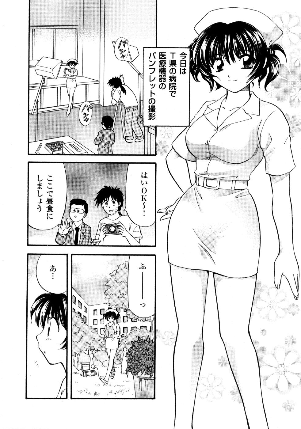 [ひろせみほ] あの子が衣装を着替えたら