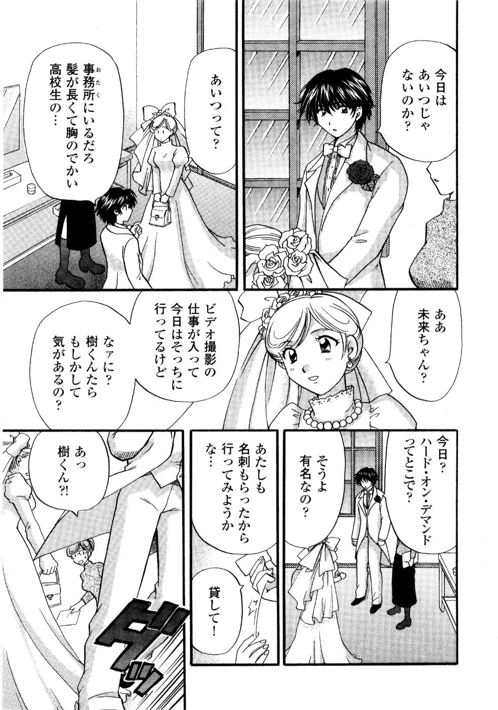 [ひろせみほ] あの子が衣装を着替えたら