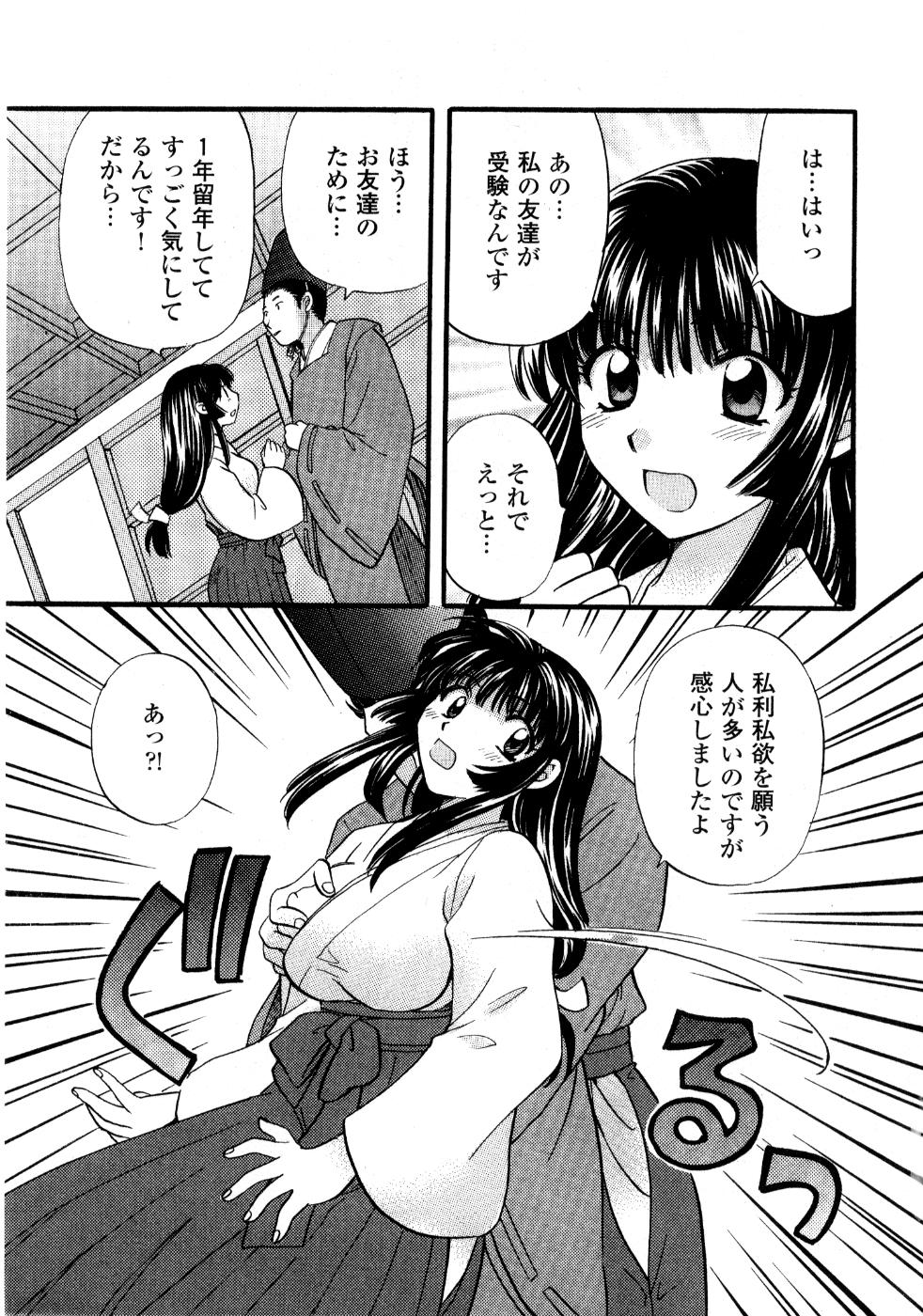 [ひろせみほ] あの子が衣装を着替えたら