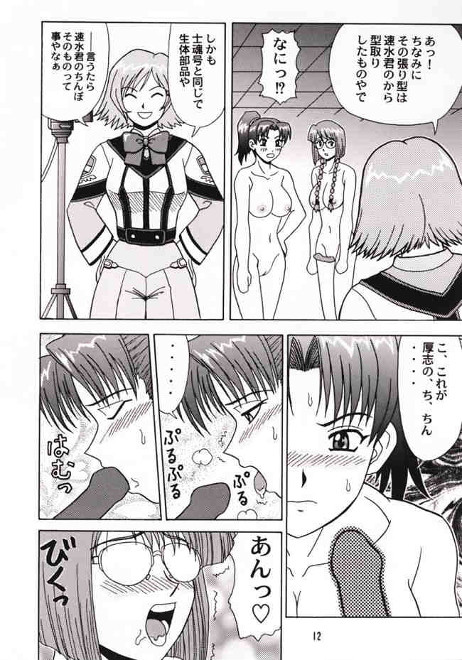 (C60) [HEAVEN'S UNIT (光野けい)] 二度寝天国 (ガンパレードマーチ)