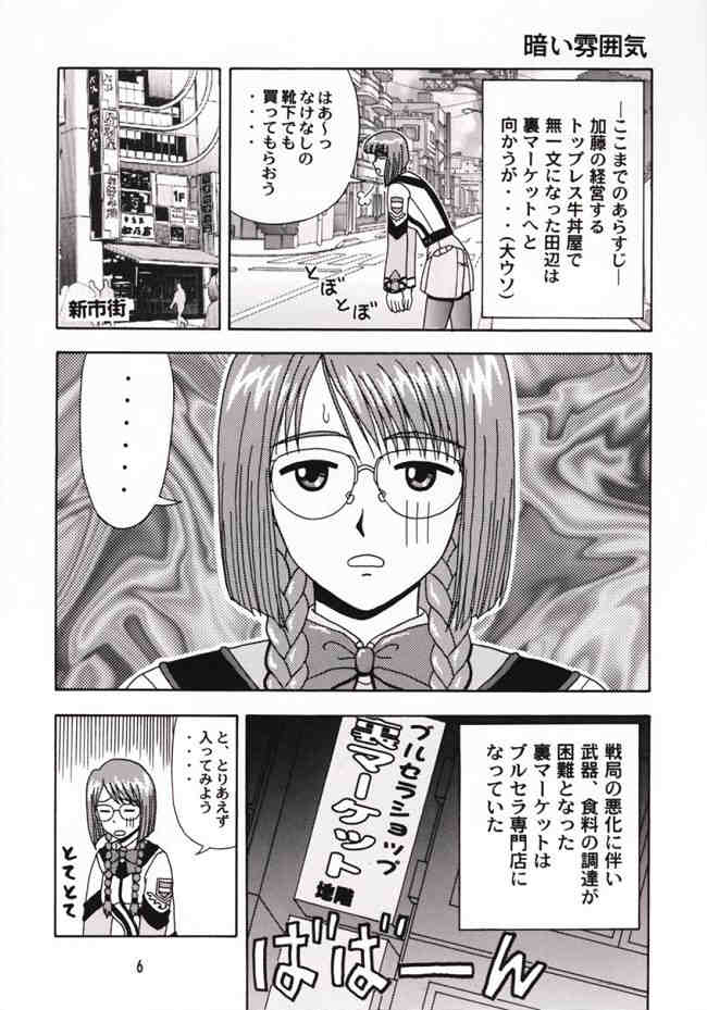 (C60) [HEAVEN'S UNIT (光野けい)] 二度寝天国 (ガンパレードマーチ)