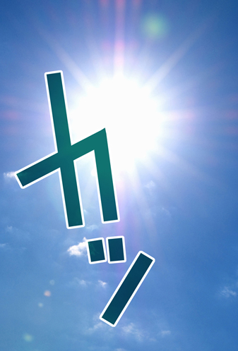 (サンクリ38) [雷神会 (はるきゲにあ)] ウルフロード (狼と香辛料) [色]