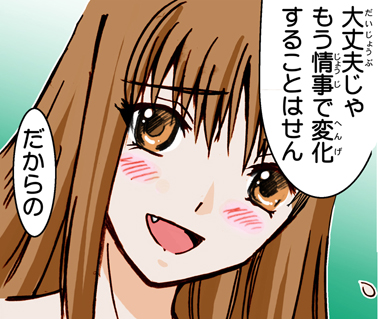 (サンクリ38) [雷神会 (はるきゲにあ)] ウルフロード (狼と香辛料) [色]