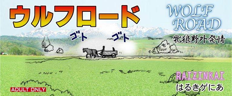 (サンクリ38) [雷神会 (はるきゲにあ)] ウルフロード (狼と香辛料) [色]