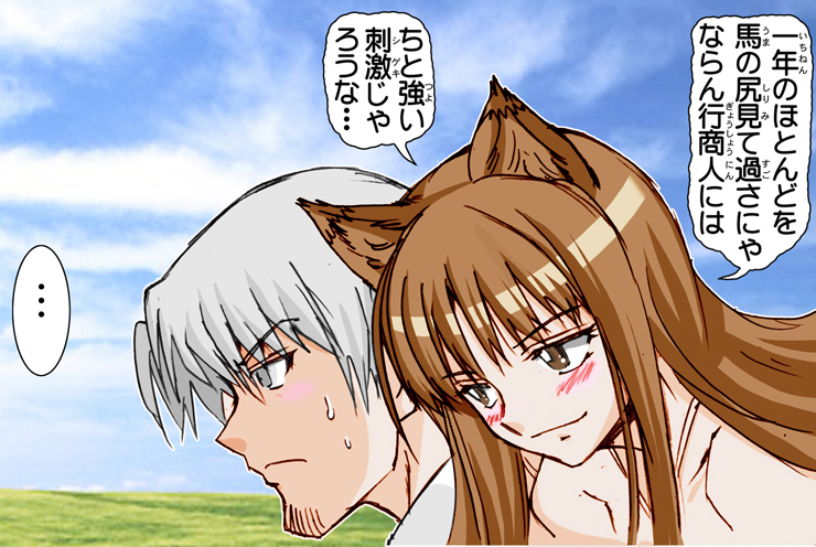 (サンクリ38) [雷神会 (はるきゲにあ)] ウルフロード (狼と香辛料) [色]
