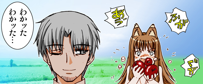 (サンクリ38) [雷神会 (はるきゲにあ)] ウルフロード (狼と香辛料) [色]