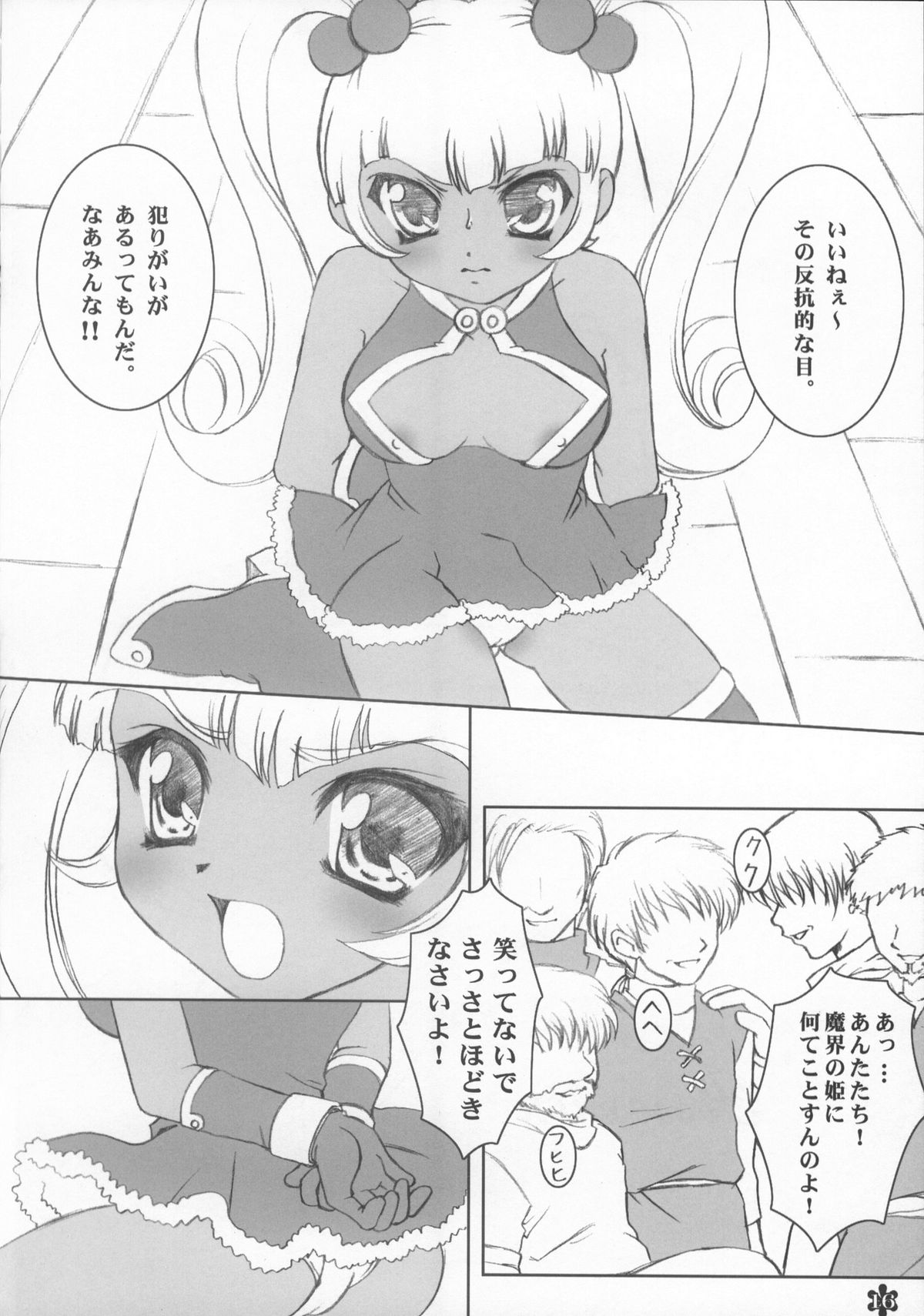 (Cレヴォ33) [福のれん (ユキヲ)] どきどき (ぷちぷり＊ユーシィ)