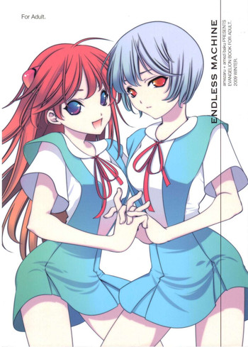 (C77) [飴猿 (飴路莫)] ENDLESS MACHINE (新世紀エヴァンゲリオン)