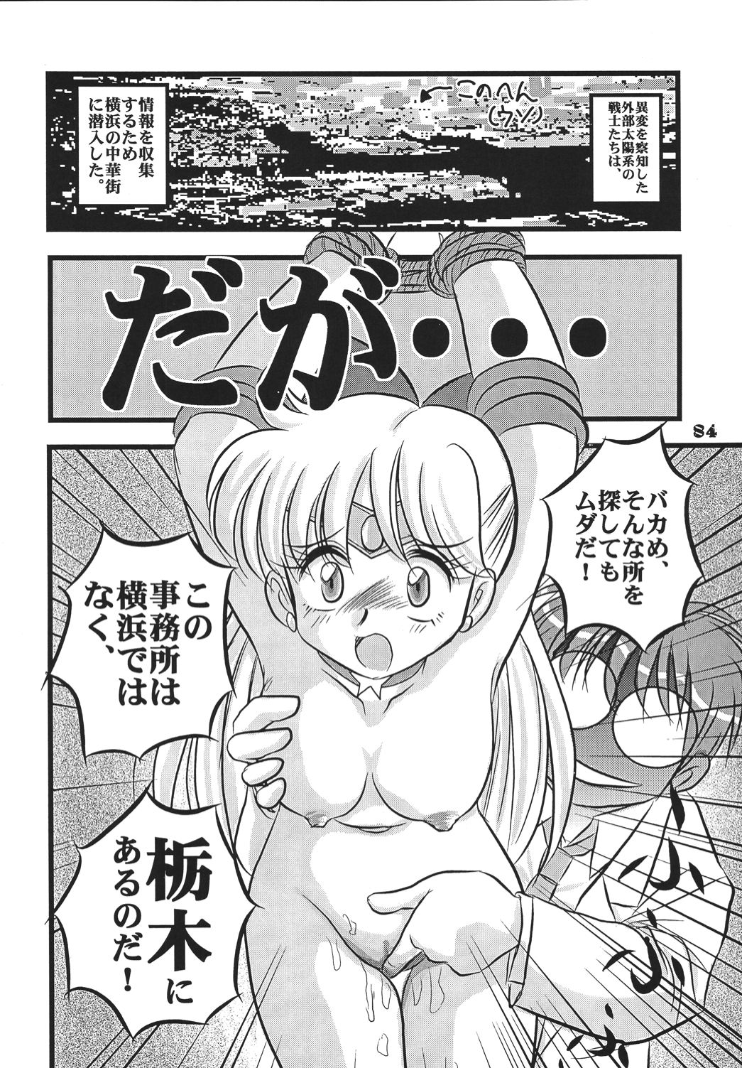 (C68) [RPGカンパニー2 (伊豆美尋)] 中途半端EX (よろず) [DL版]