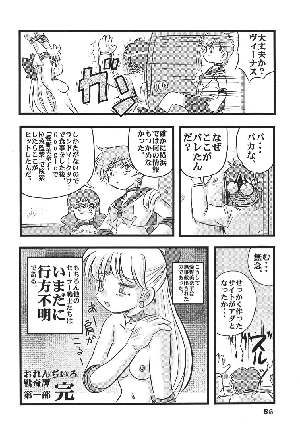 (C68) [RPGカンパニー2 (伊豆美尋)] 中途半端EX (よろず) [DL版]