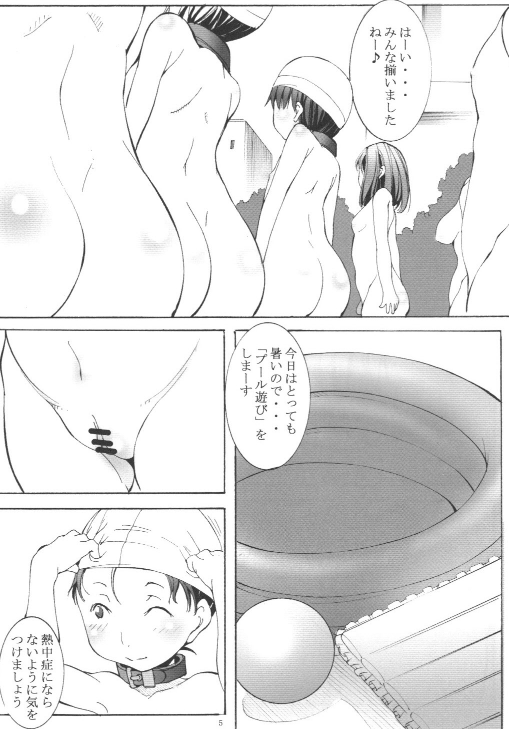 (C78) [アルゴラグニア (みこしろ本人)] 聖マルガレタ幼畜園2