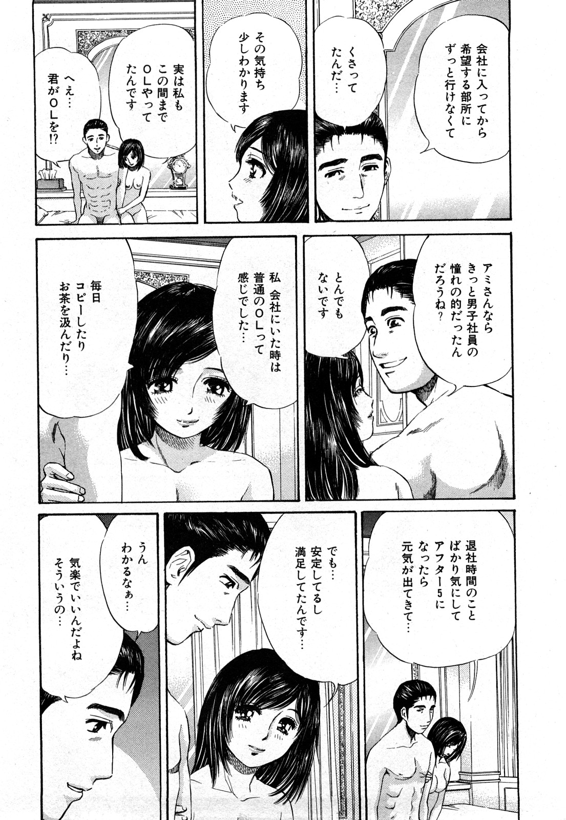 [ぺるそな] 秘密のアイドル