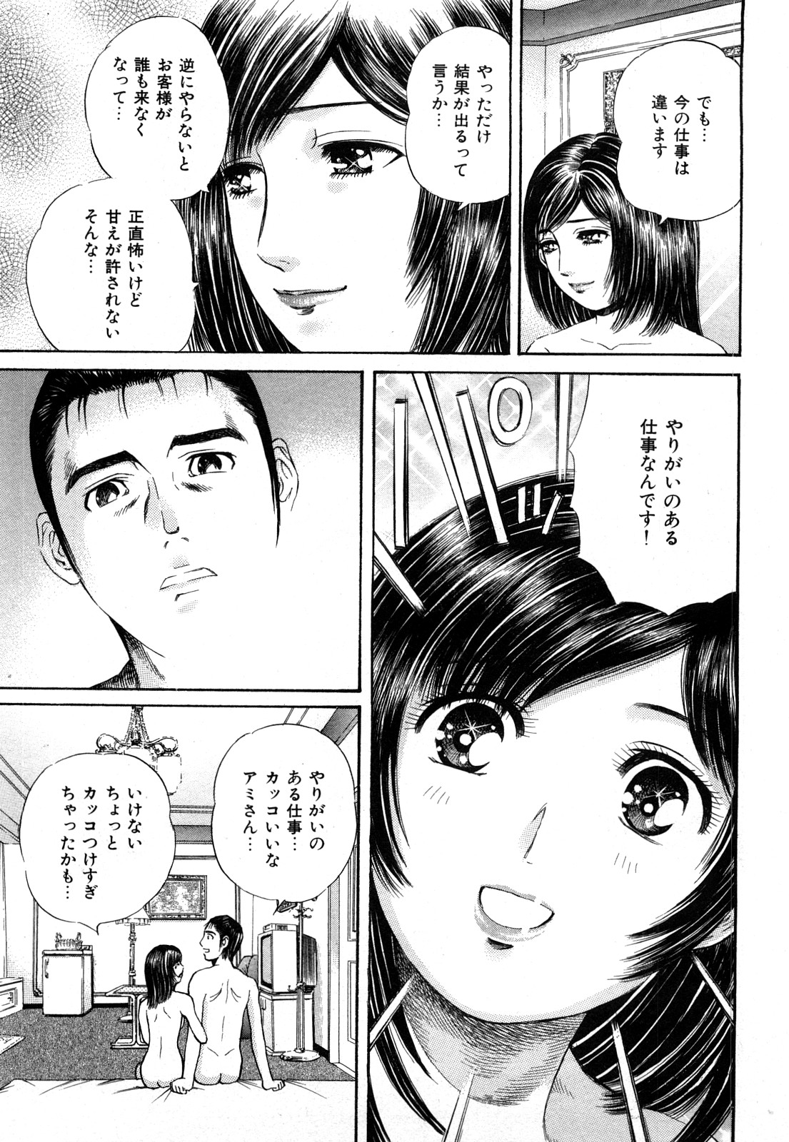 [ぺるそな] 秘密のアイドル