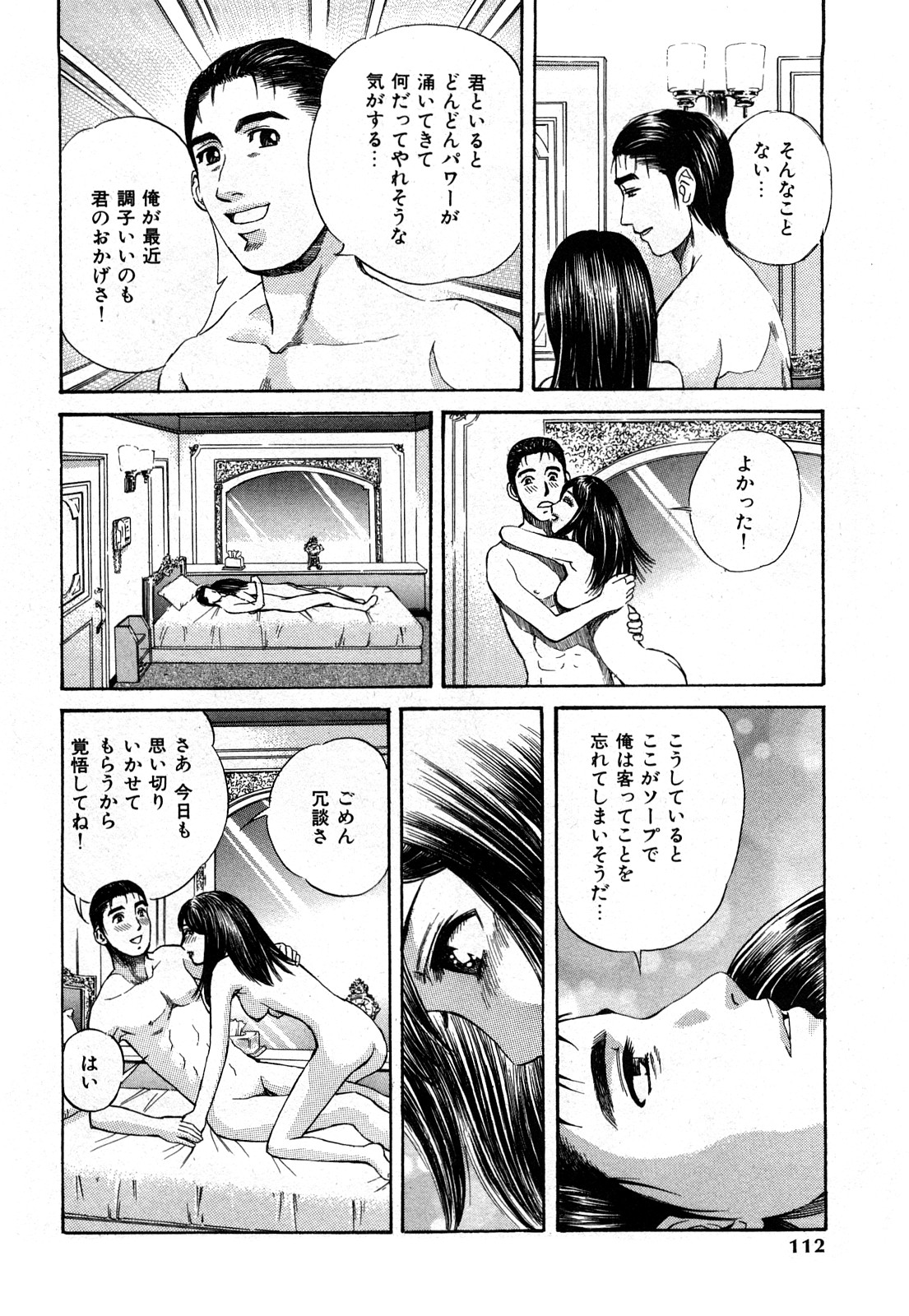 [ぺるそな] 秘密のアイドル