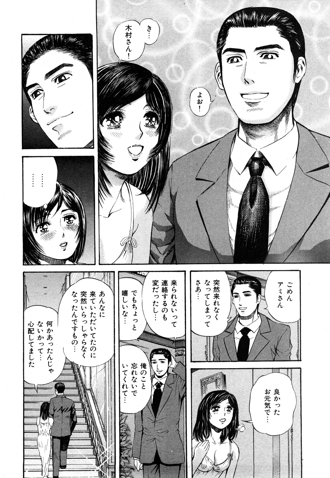[ぺるそな] 秘密のアイドル