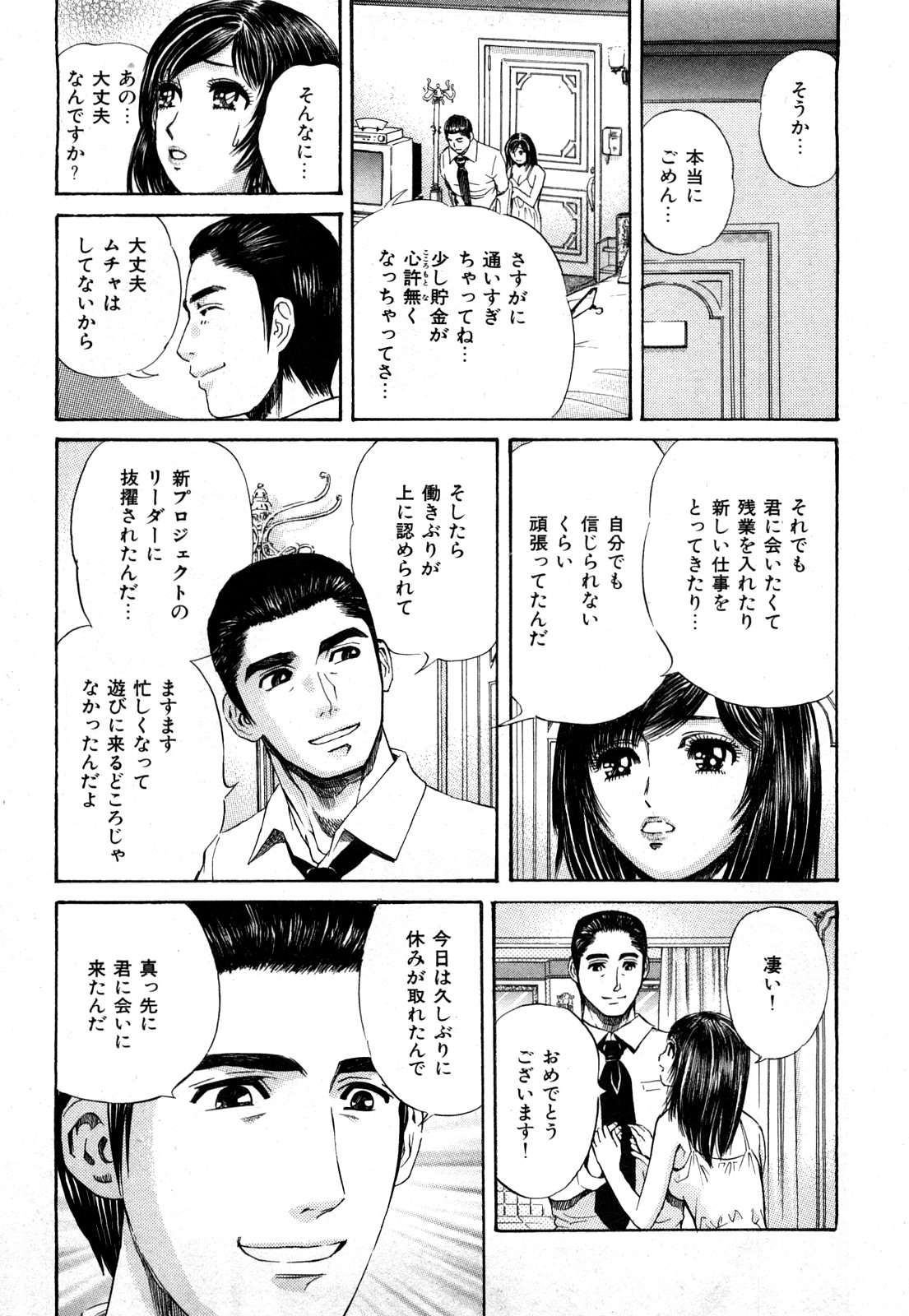 [ぺるそな] 秘密のアイドル