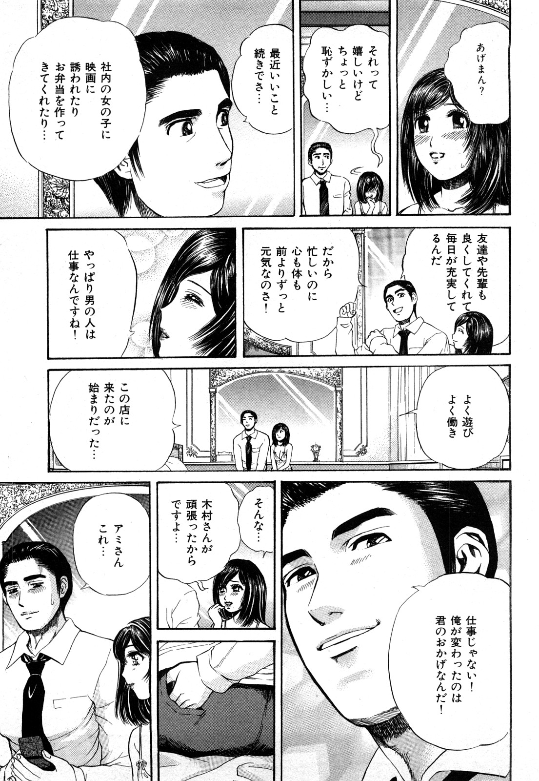 [ぺるそな] 秘密のアイドル