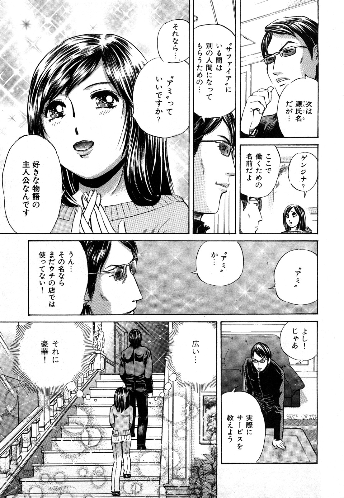 [ぺるそな] 秘密のアイドル