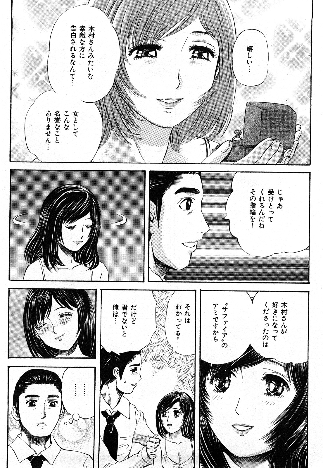 [ぺるそな] 秘密のアイドル