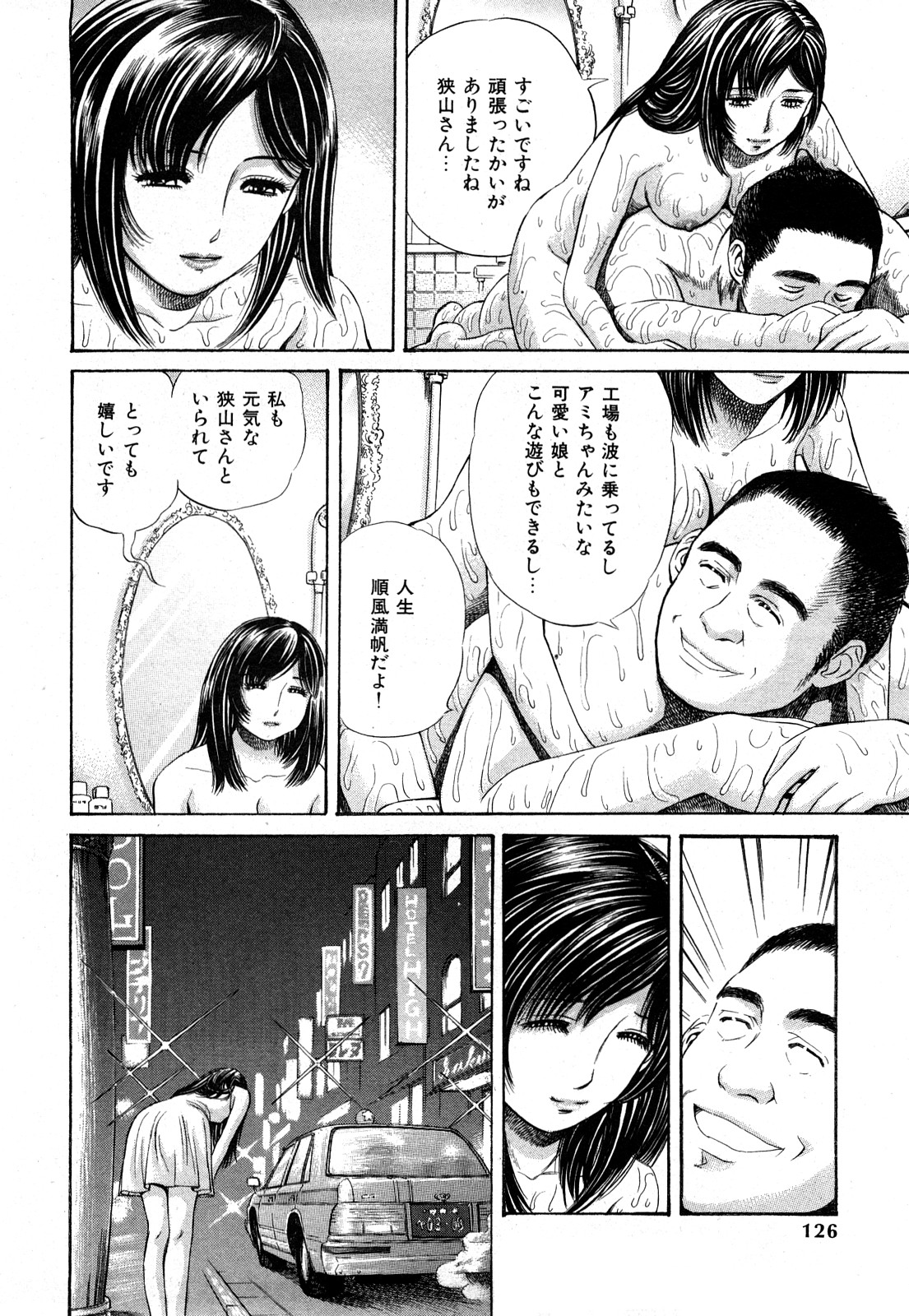 [ぺるそな] 秘密のアイドル