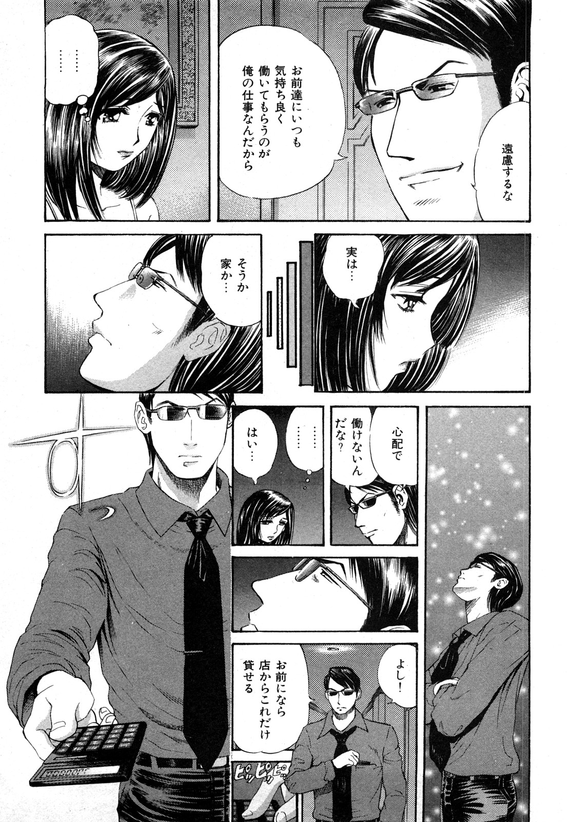 [ぺるそな] 秘密のアイドル