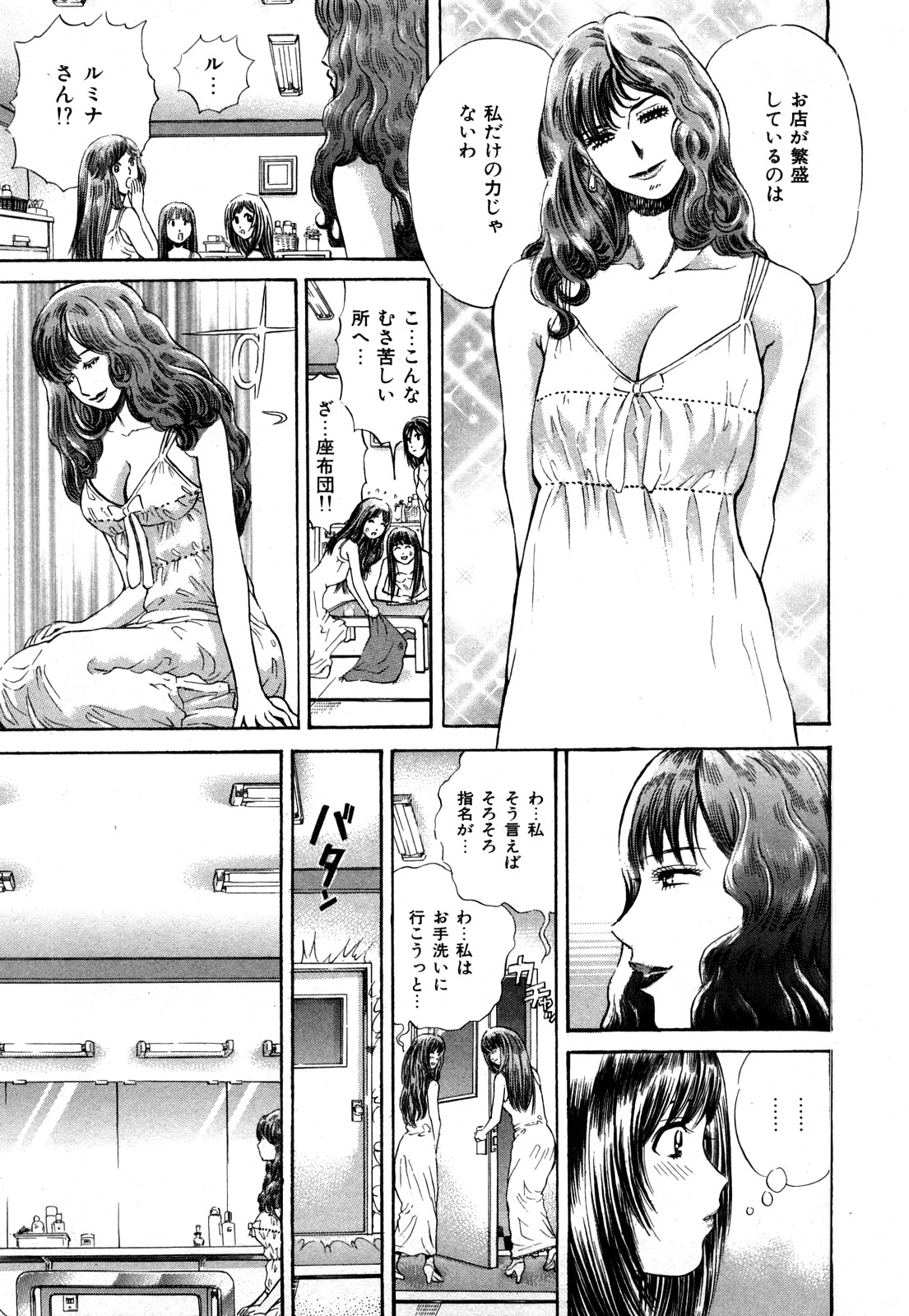 [ぺるそな] 秘密のアイドル