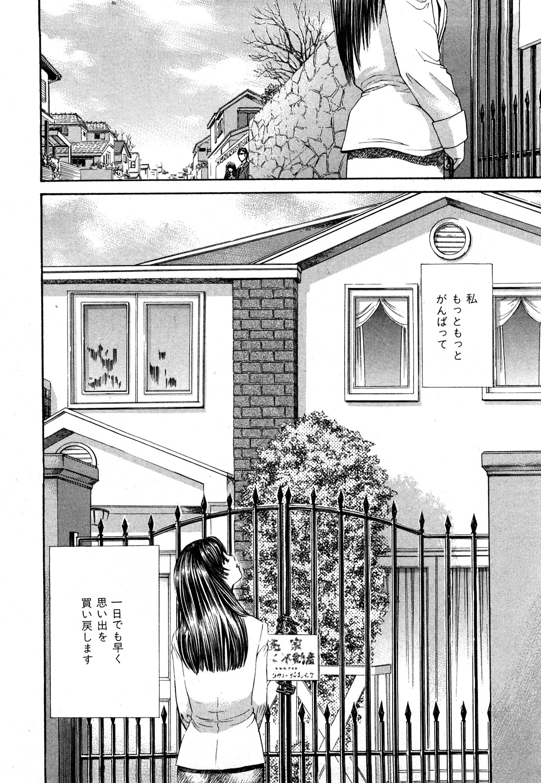 [ぺるそな] 秘密のアイドル