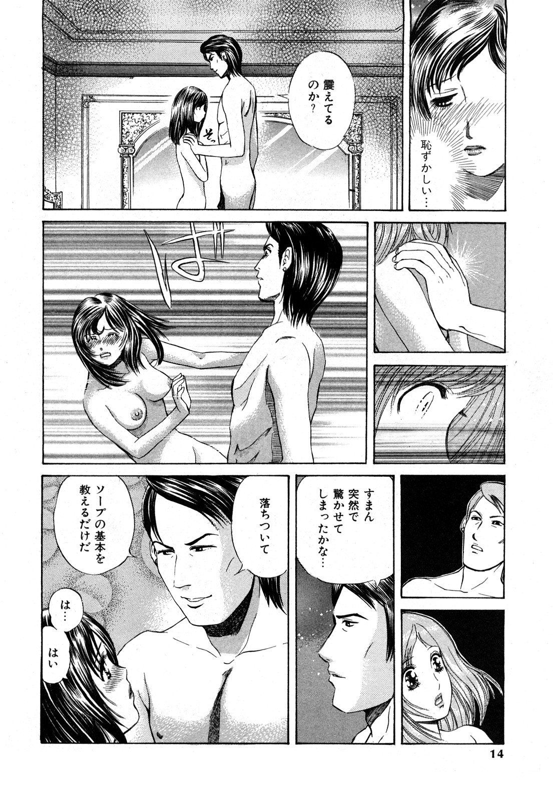 [ぺるそな] 秘密のアイドル