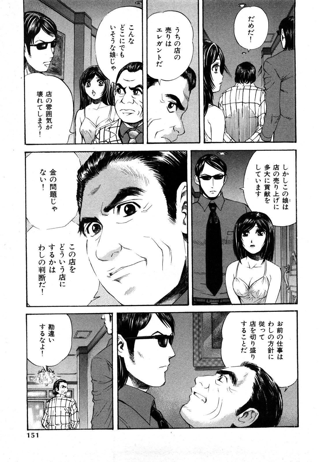 [ぺるそな] 秘密のアイドル