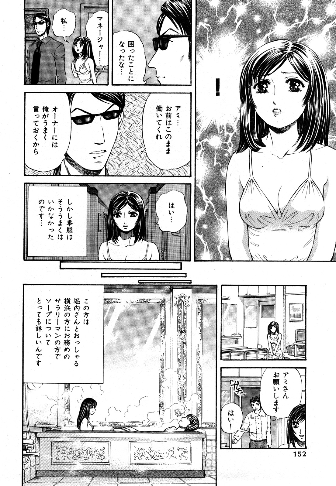[ぺるそな] 秘密のアイドル