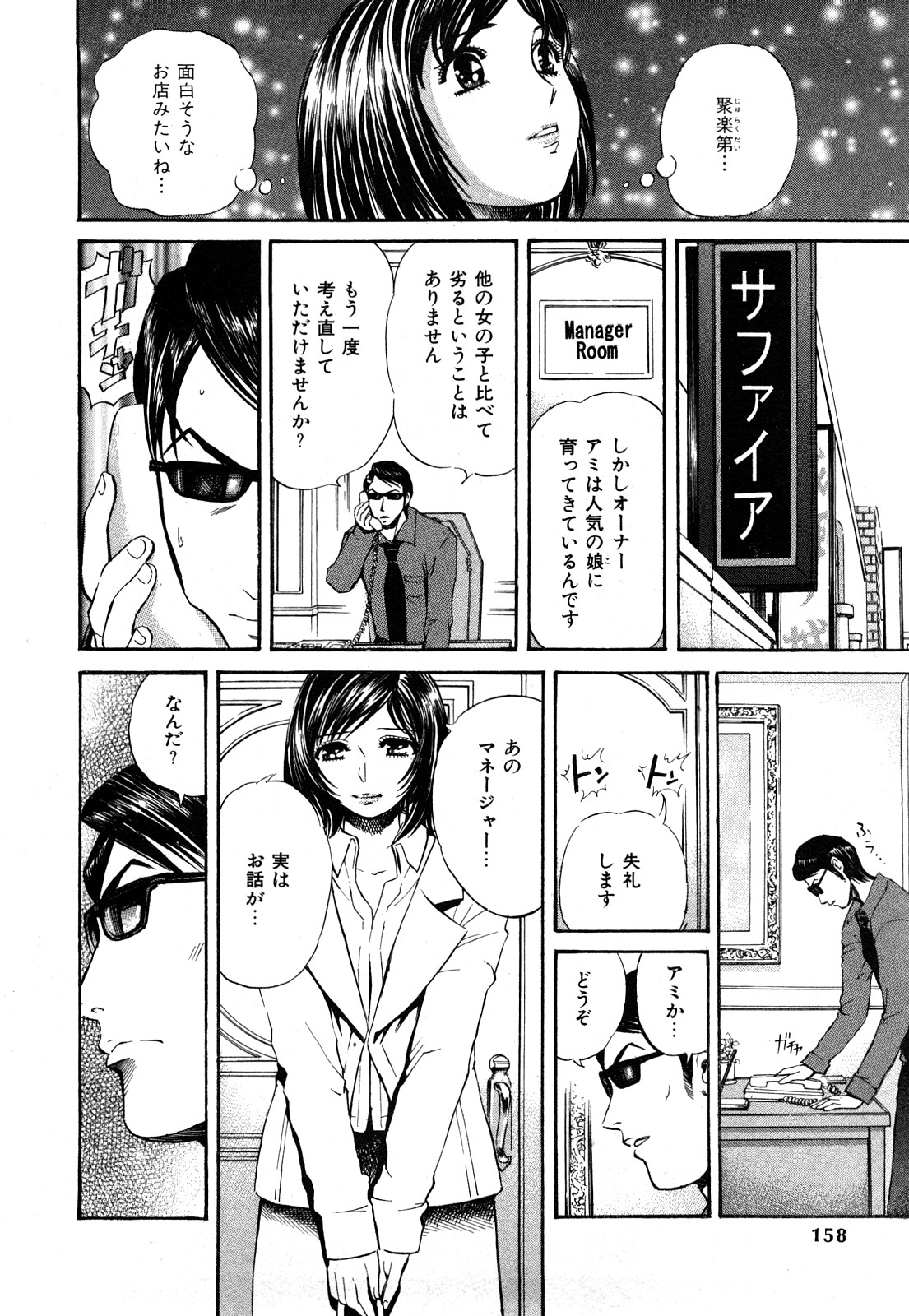 [ぺるそな] 秘密のアイドル