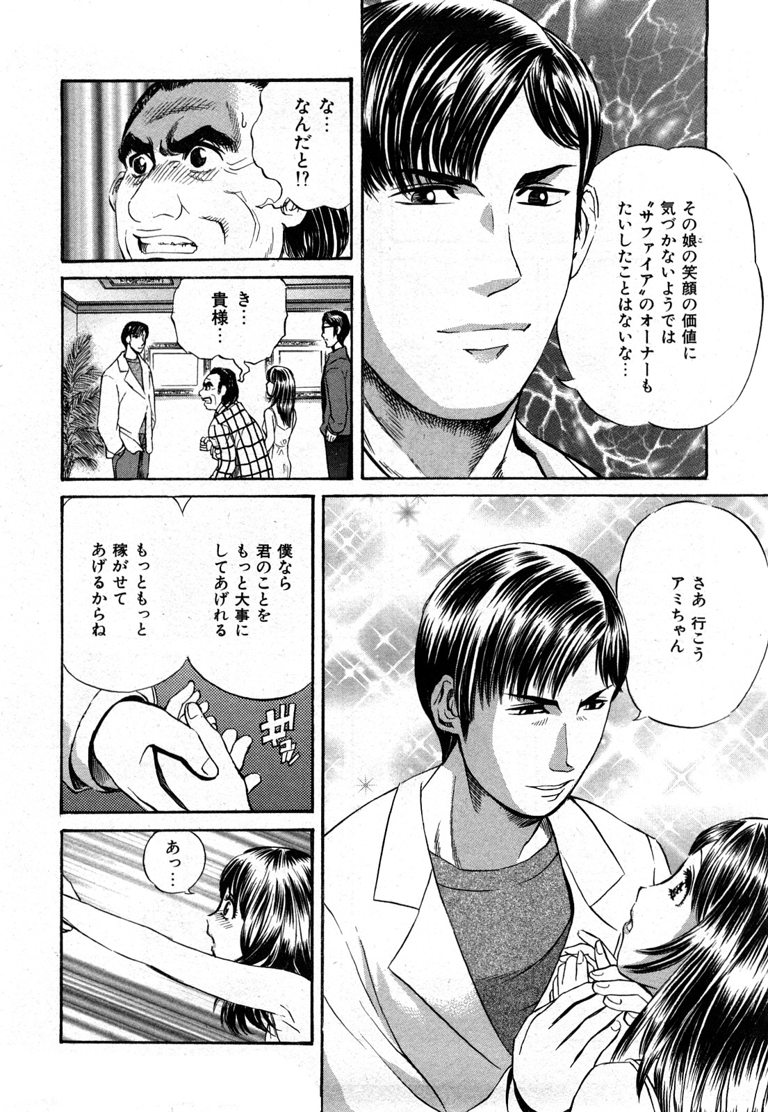 [ぺるそな] 秘密のアイドル