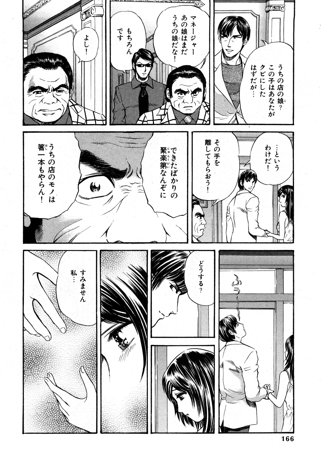[ぺるそな] 秘密のアイドル