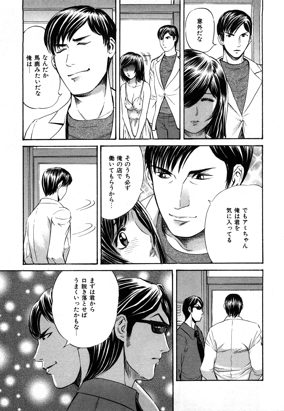 [ぺるそな] 秘密のアイドル