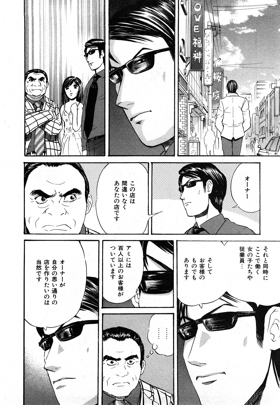 [ぺるそな] 秘密のアイドル