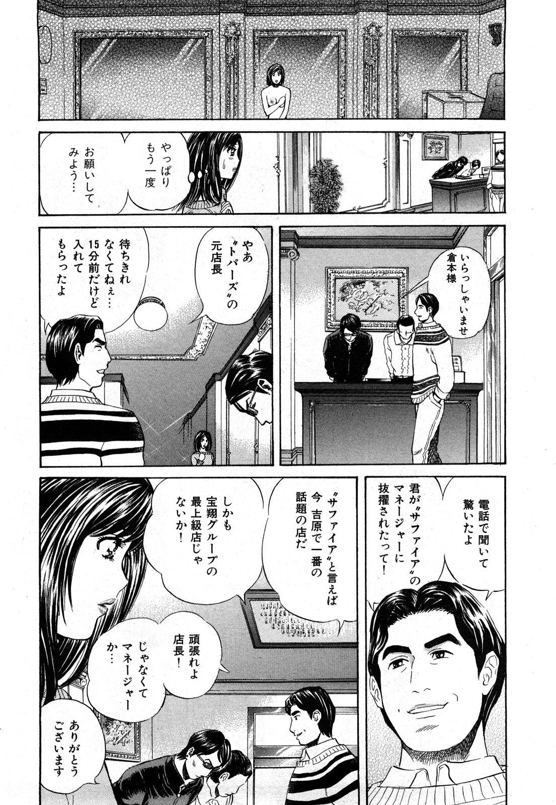 [ぺるそな] 秘密のアイドル