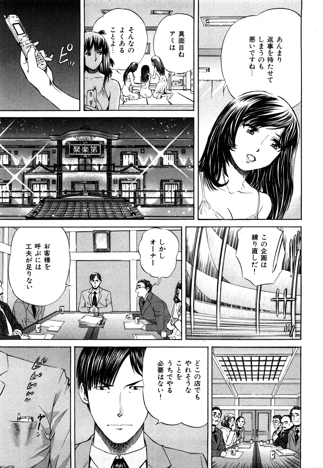[ぺるそな] 秘密のアイドル