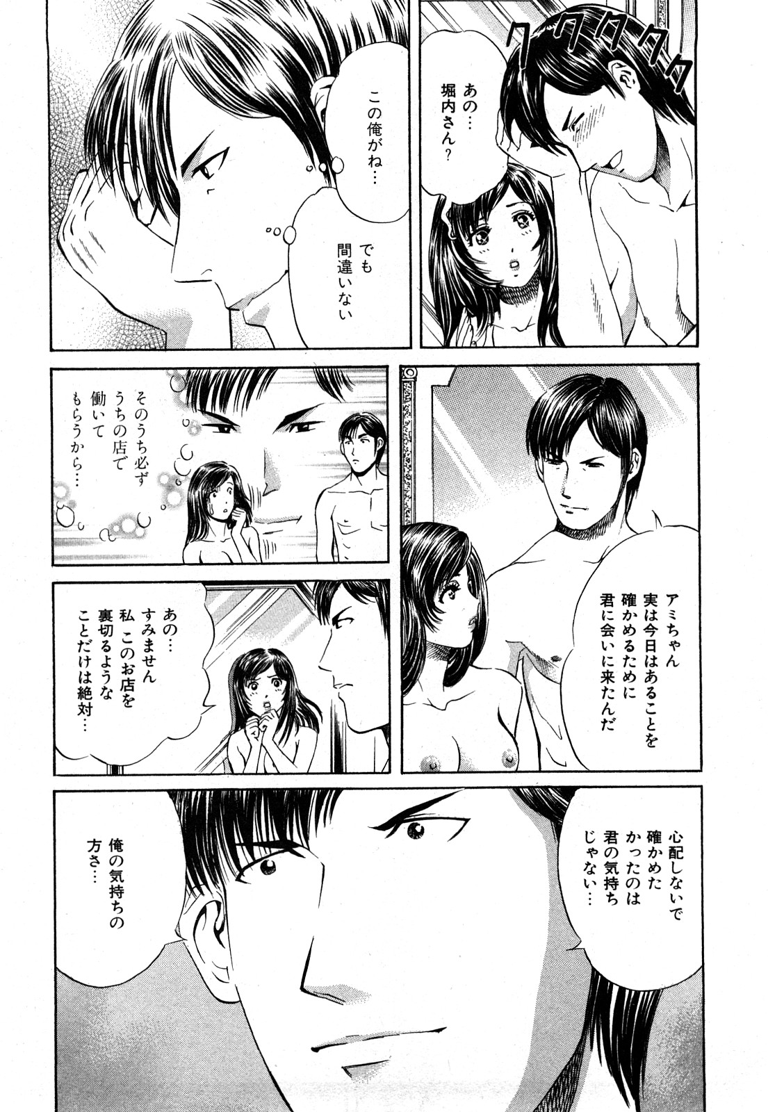 [ぺるそな] 秘密のアイドル