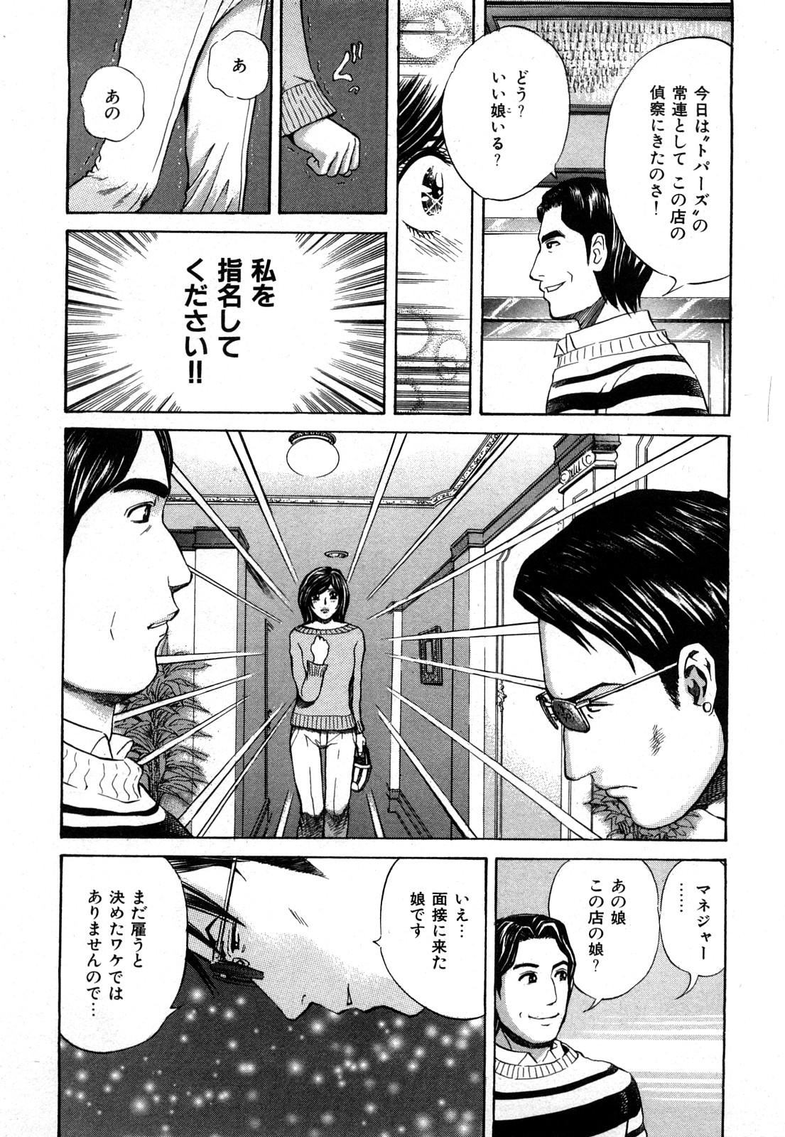 [ぺるそな] 秘密のアイドル