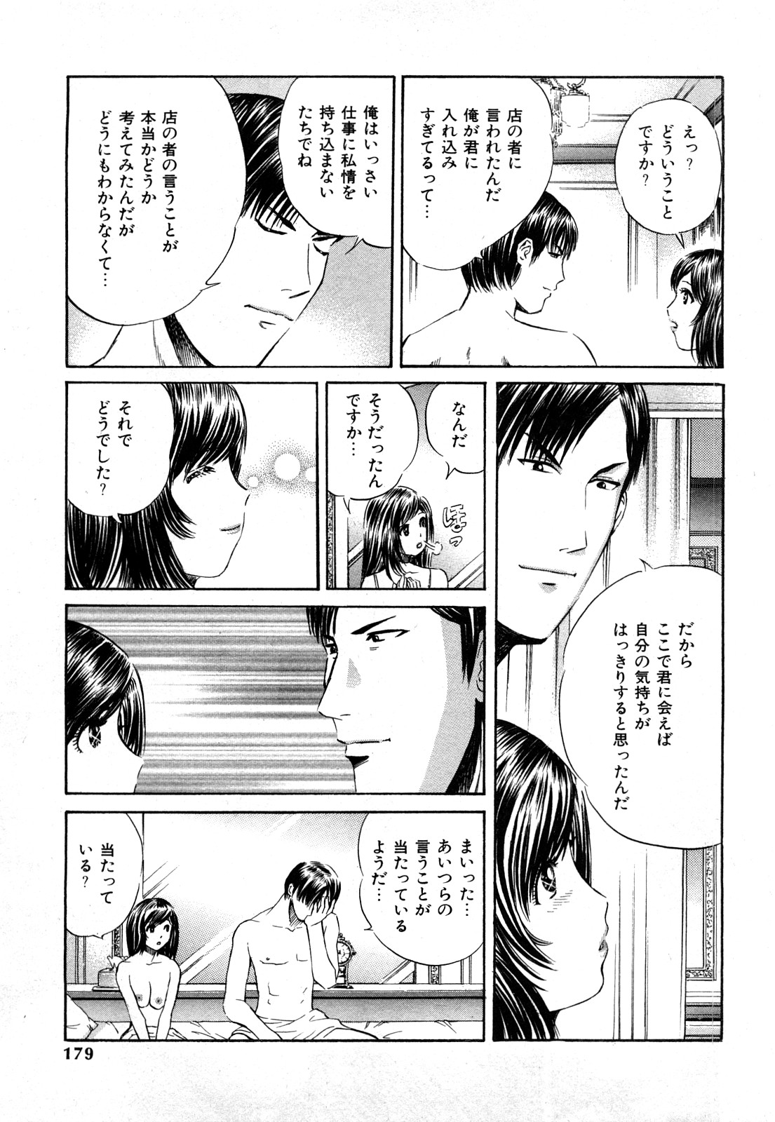 [ぺるそな] 秘密のアイドル