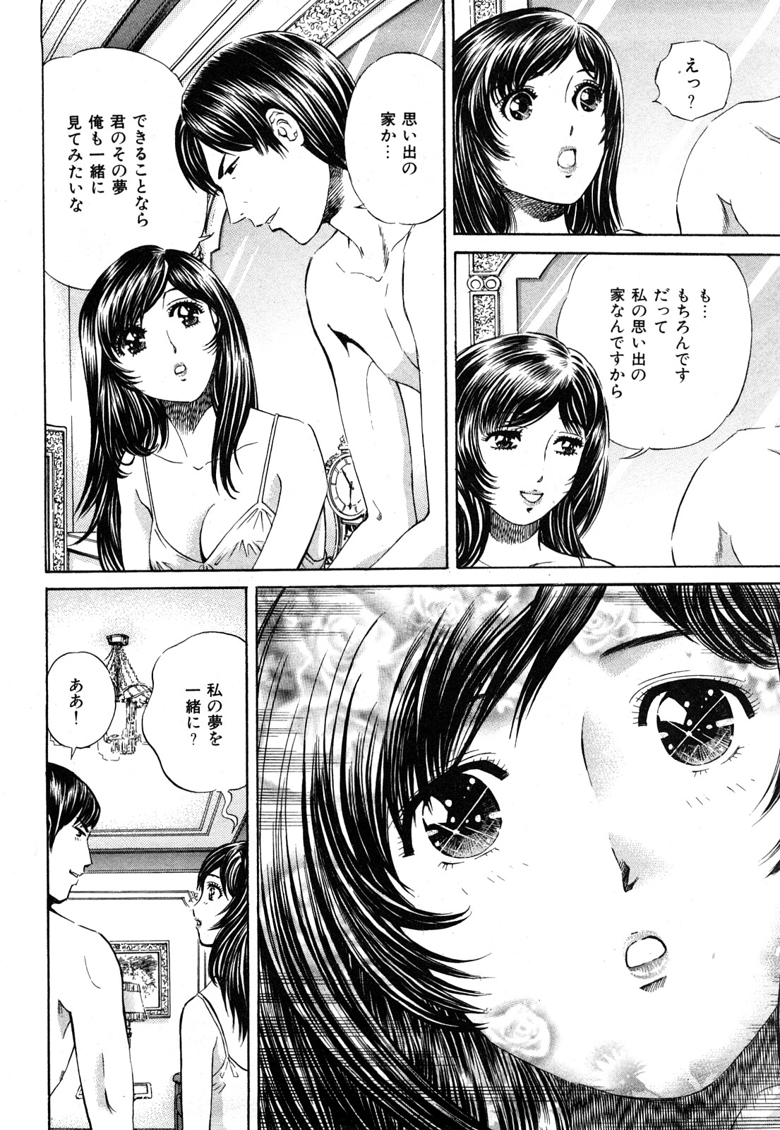 [ぺるそな] 秘密のアイドル
