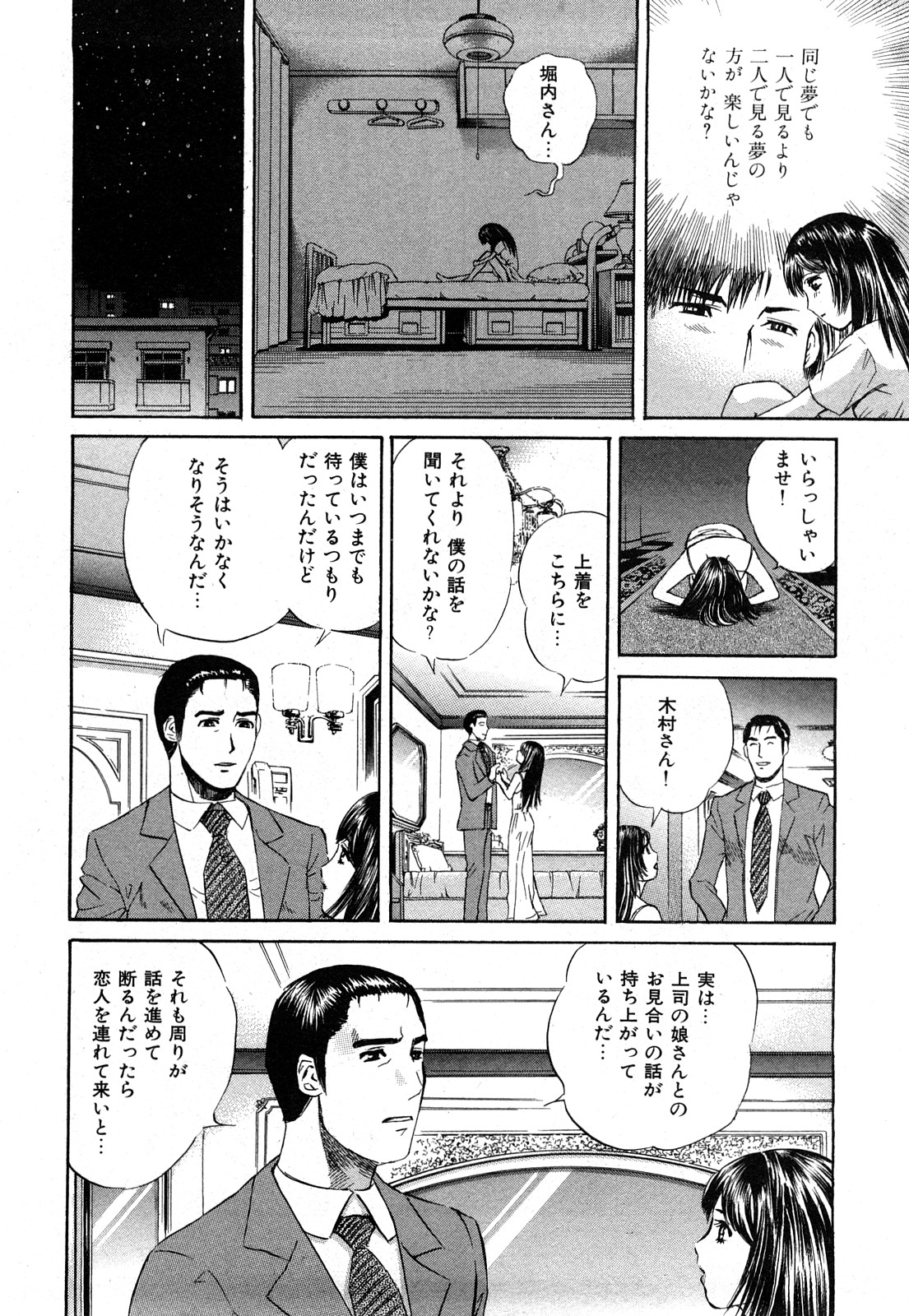 [ぺるそな] 秘密のアイドル