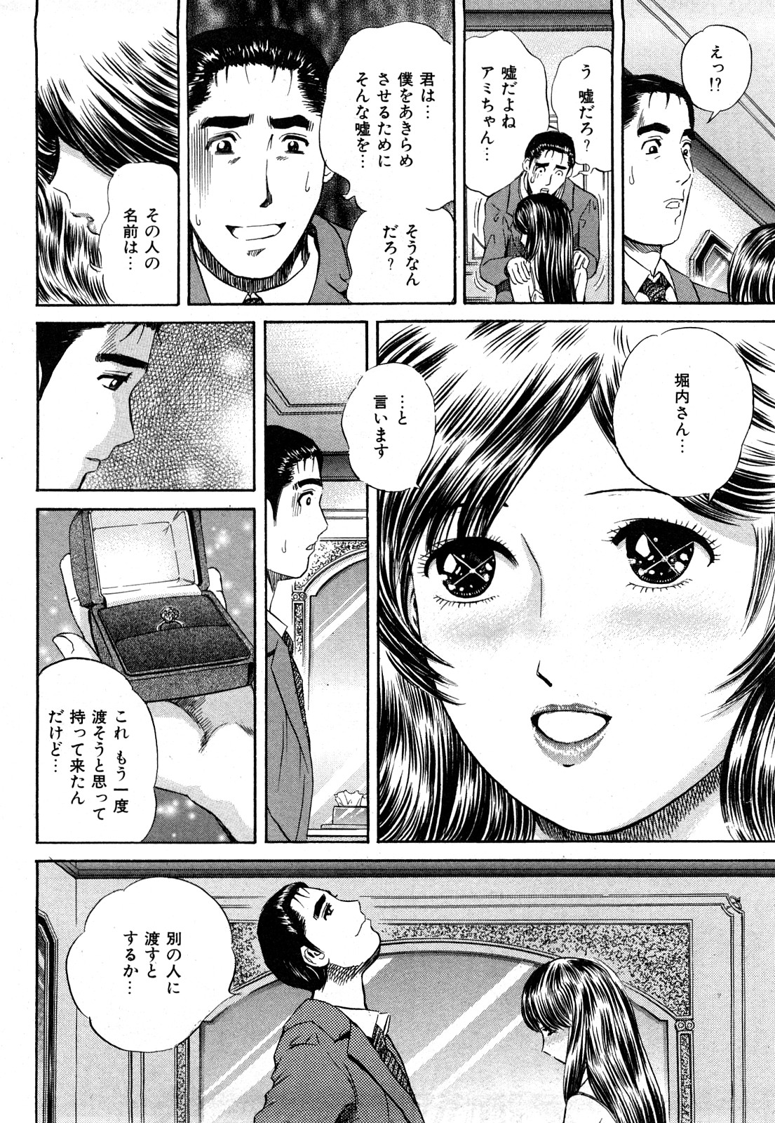[ぺるそな] 秘密のアイドル