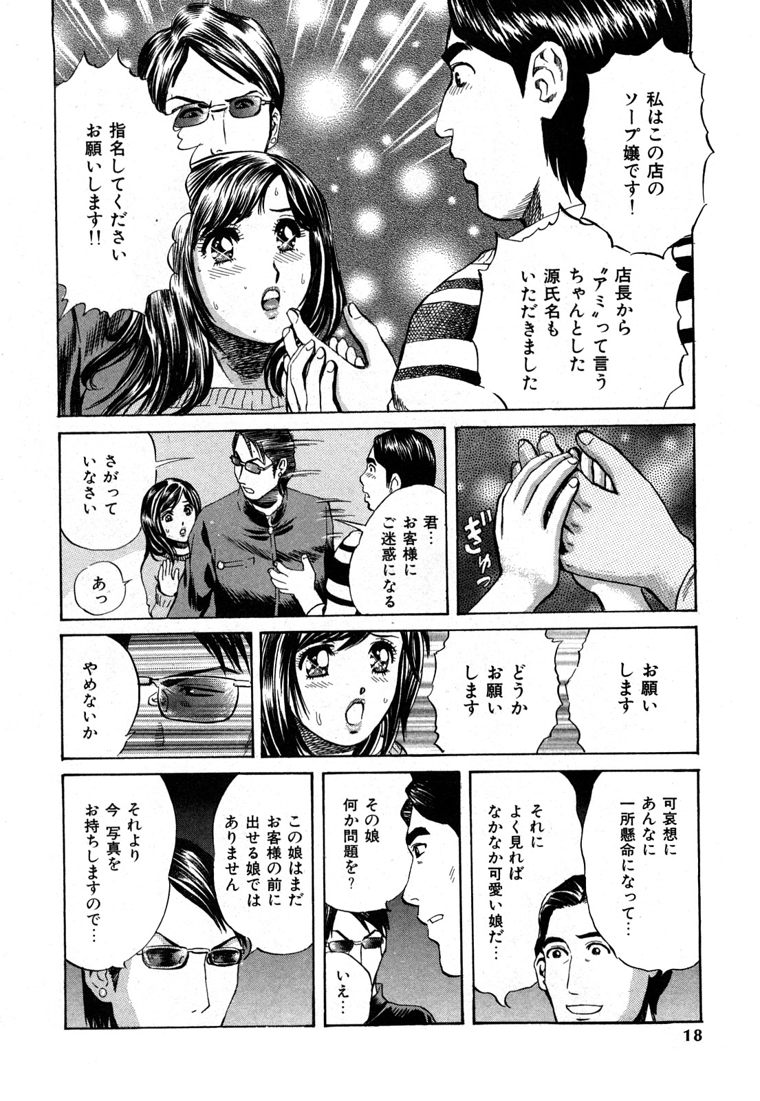 [ぺるそな] 秘密のアイドル