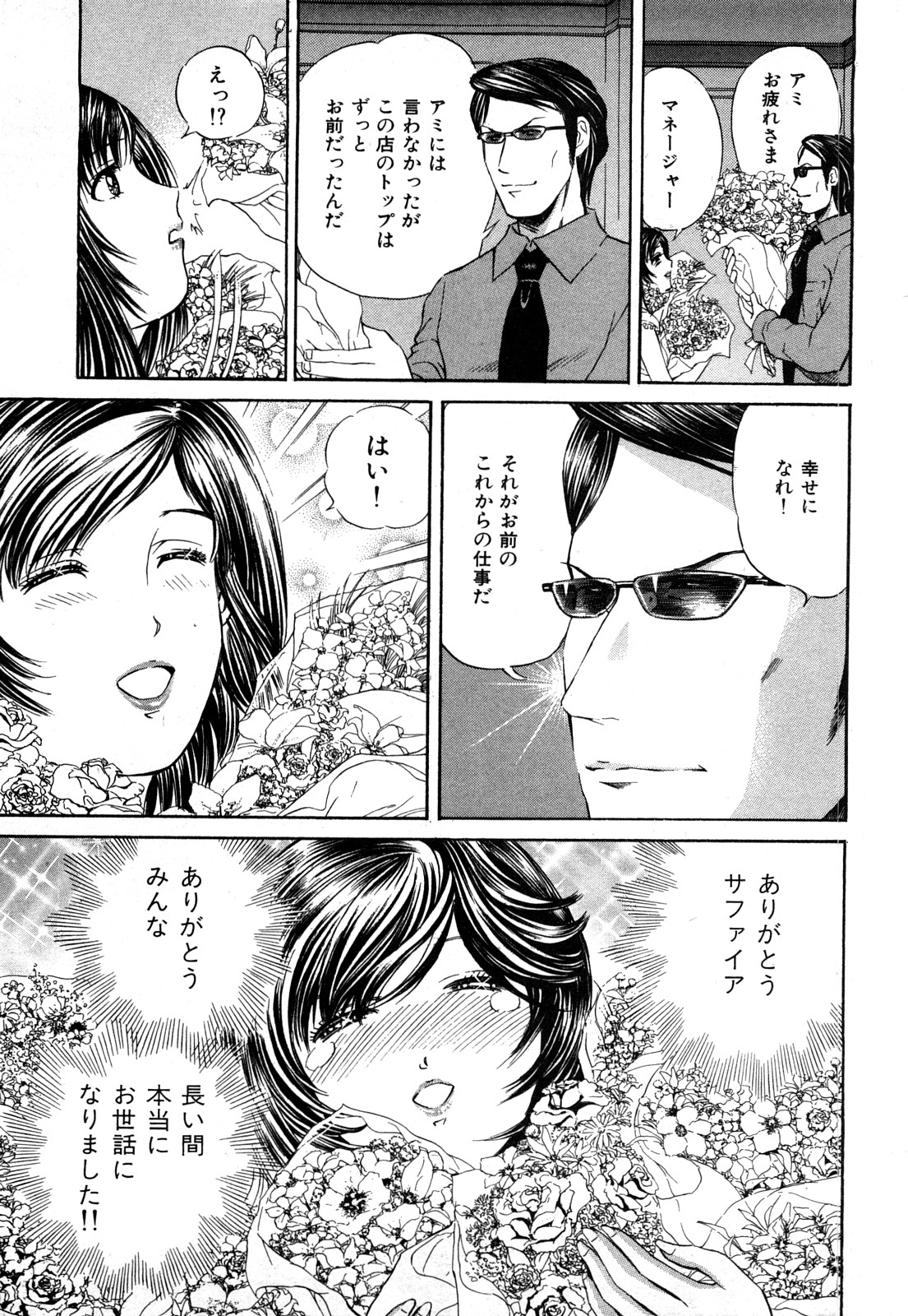[ぺるそな] 秘密のアイドル