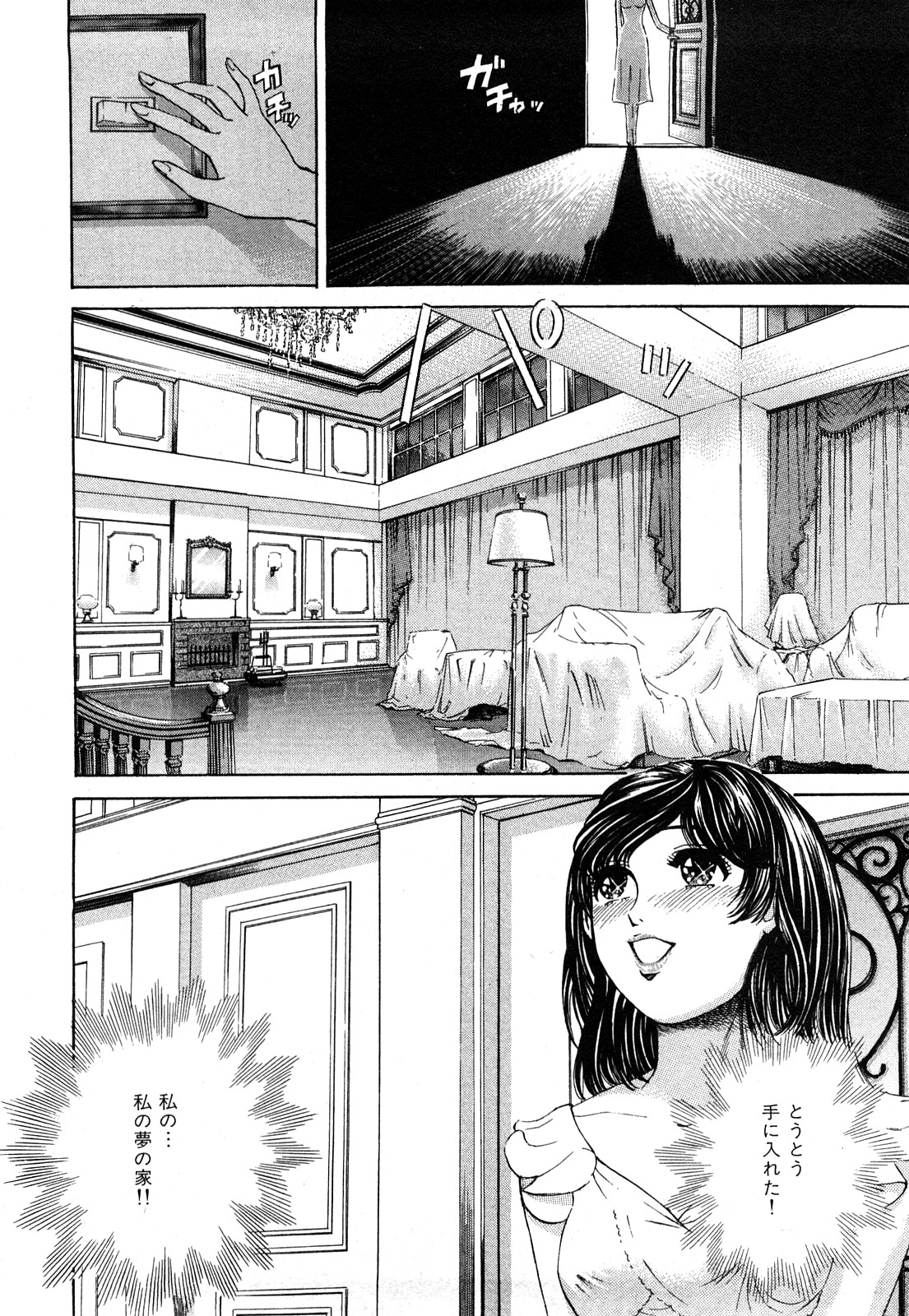 [ぺるそな] 秘密のアイドル
